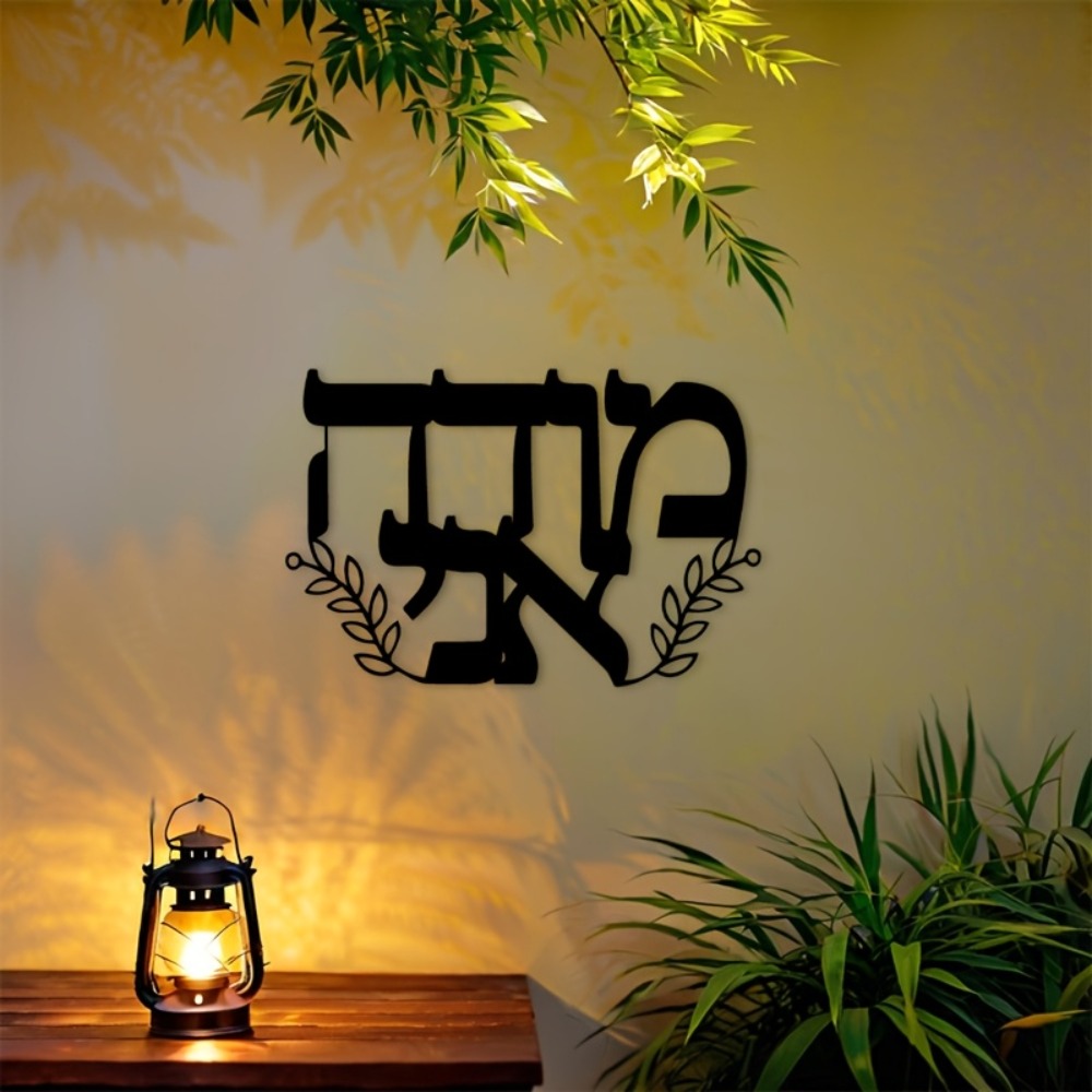 Home & Bathroom Building Products Pte Ltd Reviews - CIFBUY Iron Wall Art Hebrew Letters
