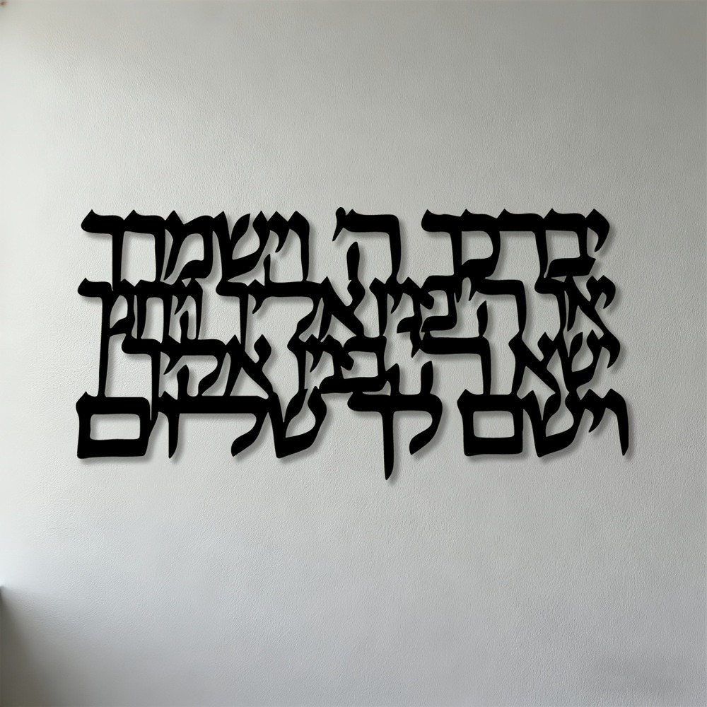 CIFBUY Hebrew Calligraphy Meta - Home & Bathroom Building Products Pte Ltd Reviews review and price