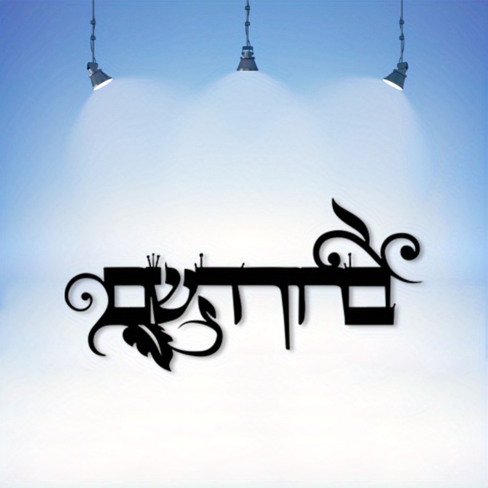 CIFBUY Iron Wall Art Hebrew We - Home & Bathroom Building Products Pte Ltd Reviews review and price
