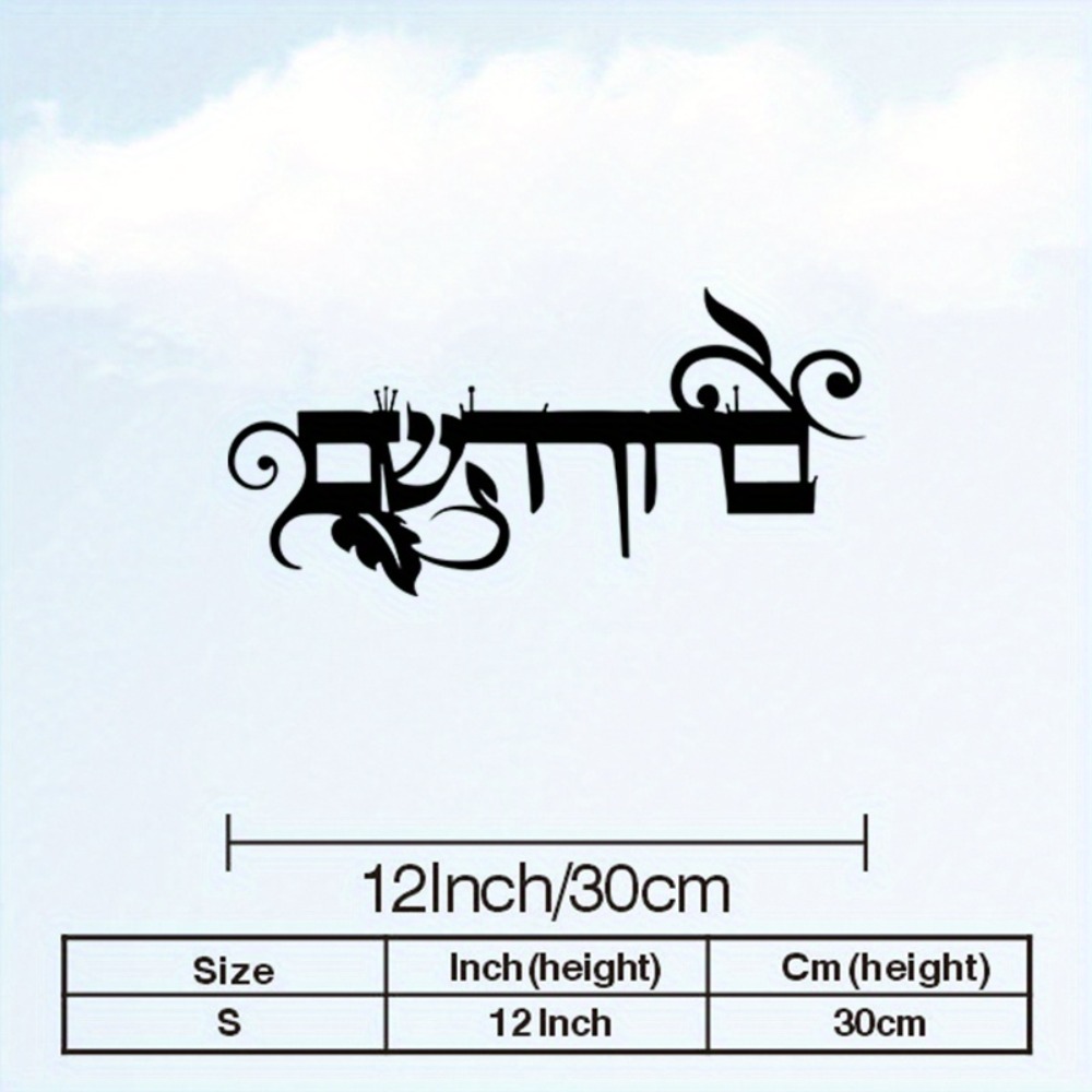 CIFBUY Iron Wall Art Hebrew We - Home & Bathroom Building Products Pte Ltd Reviews review and price