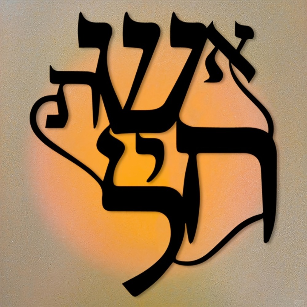 CIFBUY Iron Wall Art Hebrew In - Home & Bathroom Building Products Pte Ltd Reviews review and price