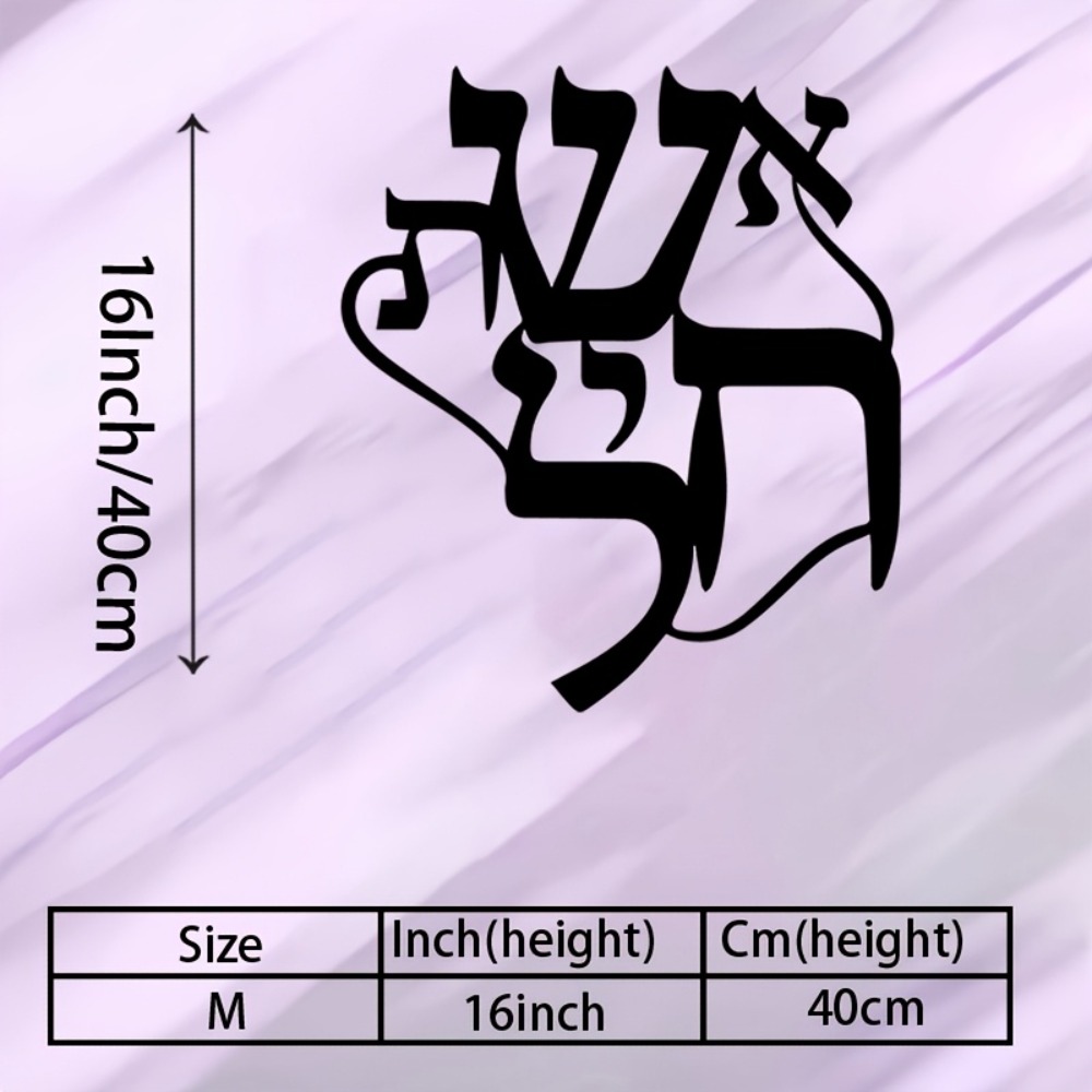 CIFBUY Iron Wall Art Hebrew In - Home & Bathroom Building Products Pte Ltd Reviews review and price