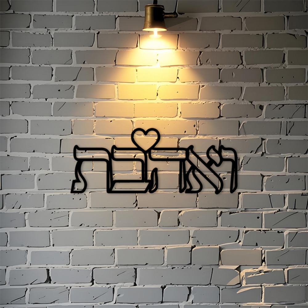CIFBUY Iron Wall Art Hebrew Lo - Home & Bathroom Building Products Pte Ltd Reviews review and price