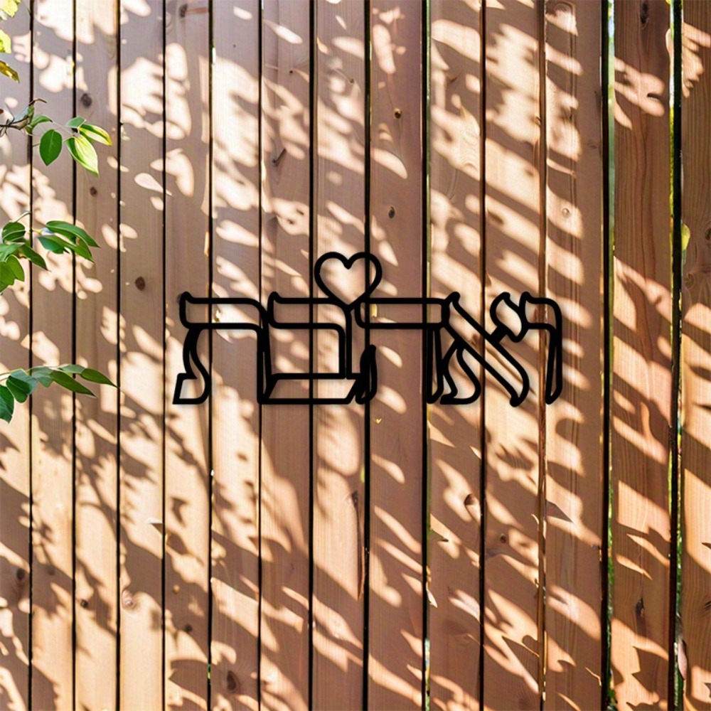 CIFBUY Iron Wall Art Hebrew Lo - Home & Bathroom Building Products Pte Ltd Reviews review and price