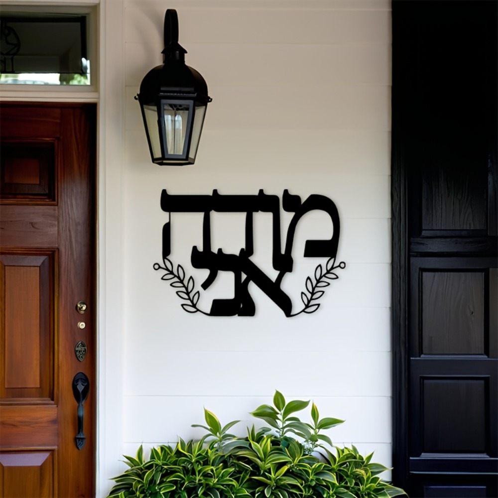 CIFBUY Iron Wall Art Hebrew Le - Home & Bathroom Building Products Pte Ltd Reviews review and price