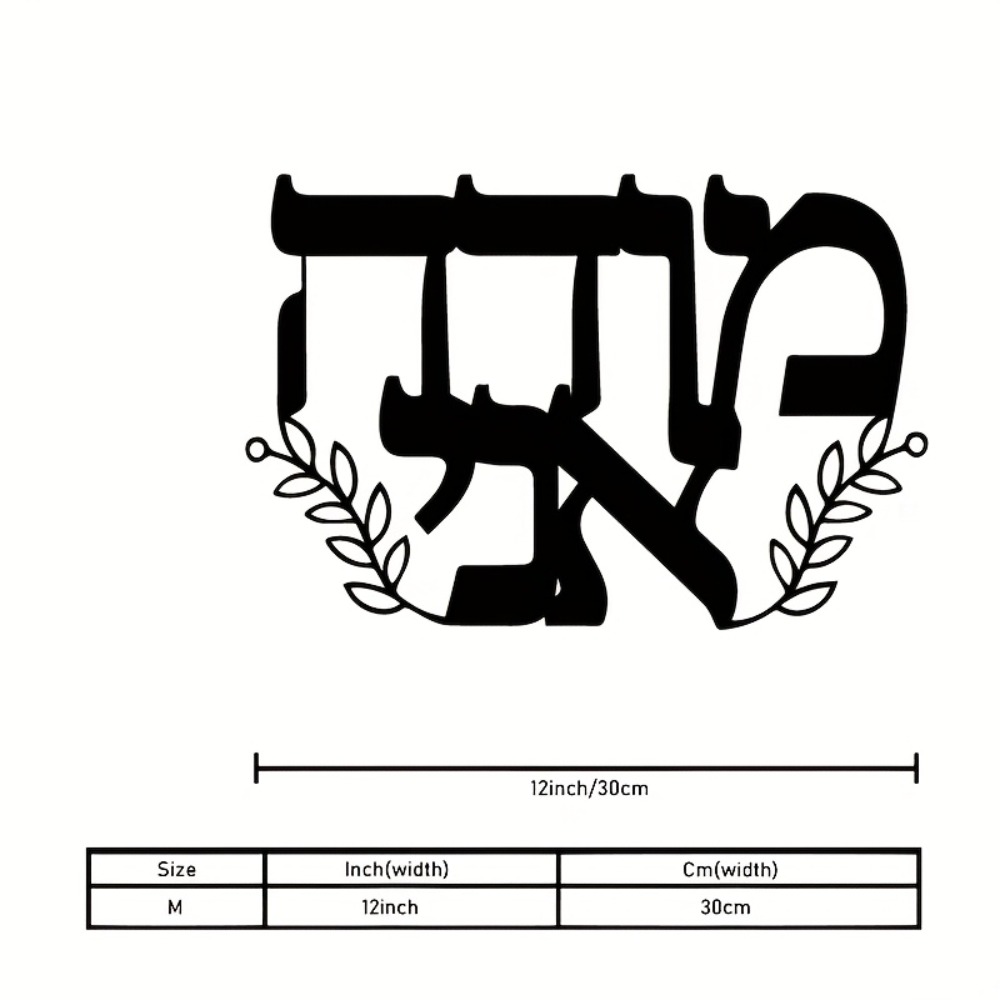 CIFBUY Iron Wall Art Hebrew Le - Home & Bathroom Building Products Pte Ltd Reviews review and price