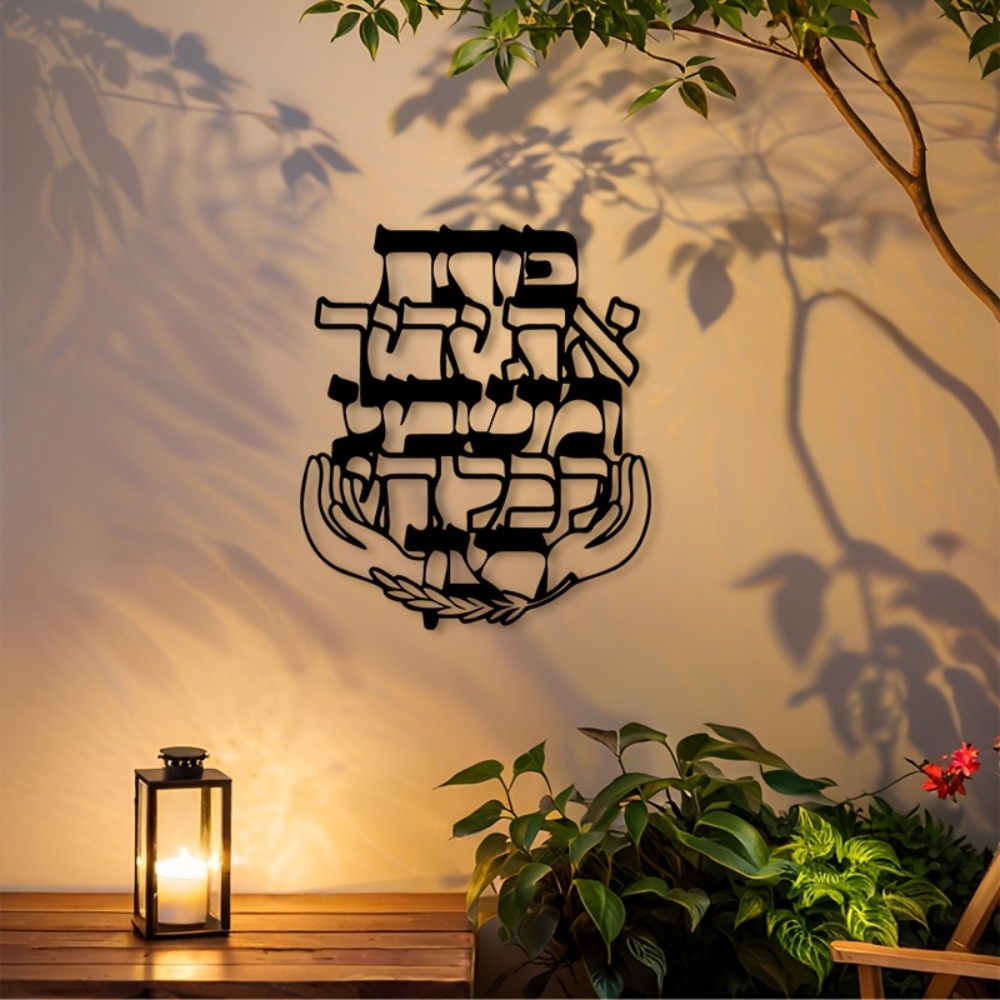 CIFBUY Iron Wall Art Hebrew Bl - Home & Bathroom Building Products Pte Ltd Reviews review and price