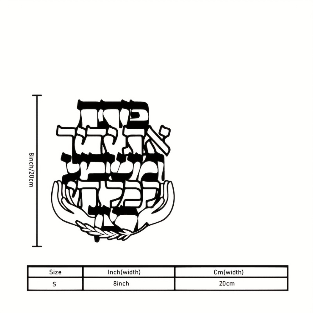 CIFBUY Iron Wall Art Hebrew Bl - Home & Bathroom Building Products Pte Ltd Reviews review and price